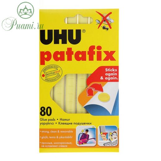 Клеящие подушечки UHU Patafic, желтые, 80 штук