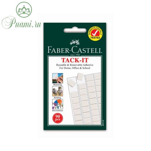 Клеящие подушечки Faber-Castell TACK-IT белые, 90 штук /упаковка, 50 г, блистер