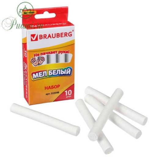 Мелки белые Brauberg, в наборе 10 штук, круглые, с формулой антипыль