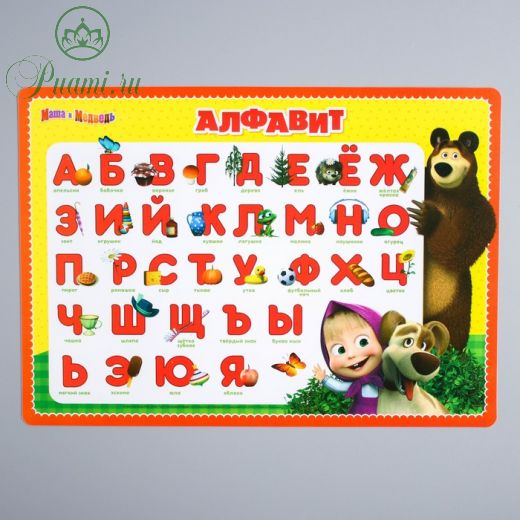 Коврик для лепки «Алфавит», А4, Маша и Медведь