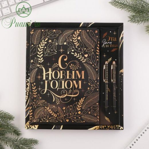 Подарочный набор ежедневник и ручки софт-тач «С новым годом» синяя и черная паста