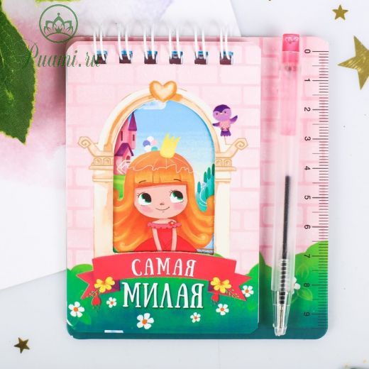 Набор блокнот и мини-ручка "Самая милая"