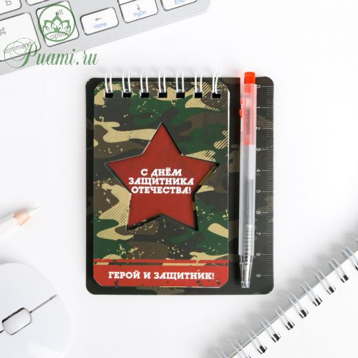 Набор блокнот и мини-ручка "Герой и защитник", 9 х 10,4 см