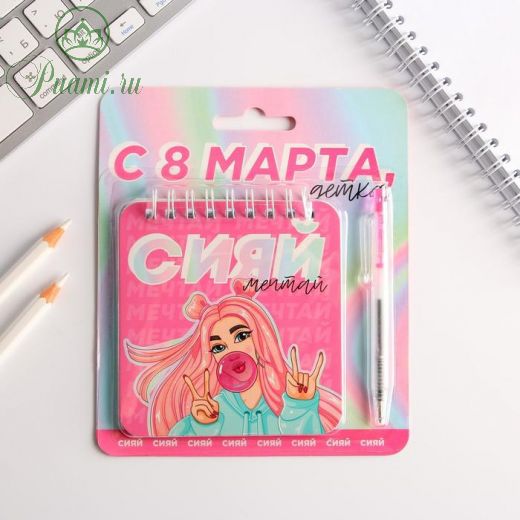 Набор блокнот 48 листов + ручка "С 8 марта, детка", 13,5 х 15 см