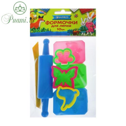 Формочки для лепки GLOBUS, 10 штук