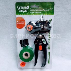 Секатор прививочный с лентой Grafting tool GT-001-1 (Green Helper)