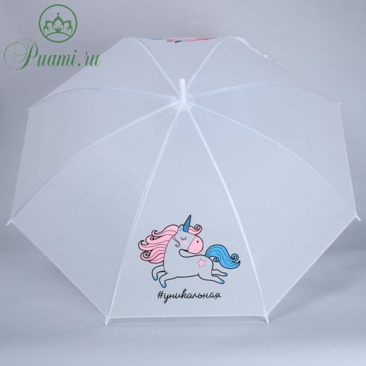 Зонт-трость "#уникальная", 8 спиц, R=45 см