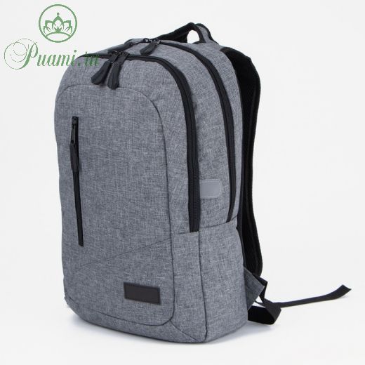 Рюкзак школьный, 2 отдела на молниях, наружный карман, цвет серый