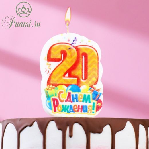 Свеча для торта цифра «С Днём Рождения» "20" оранжевая, 5х8,5см