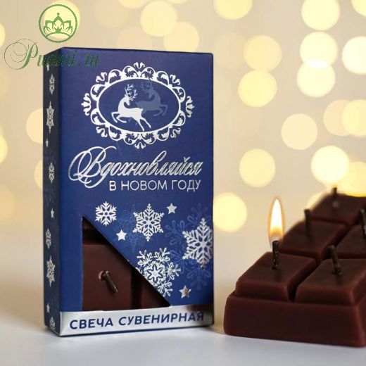 Свеча - шоколадка «Вдохновляйся в Новом году», 5 х 9 х 1,7 см
