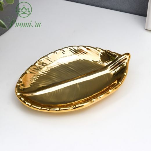 Сувенир керамика подставка под кольца "Лист" золото 9х15 см