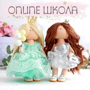Онлайн-школа - "Нарядные платья" - дополнительный модуль к универсальной кукле