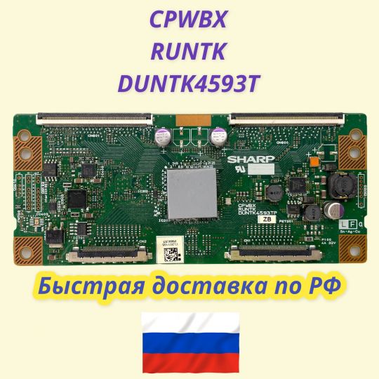 CPWBX RUNTK DUNTK4593T