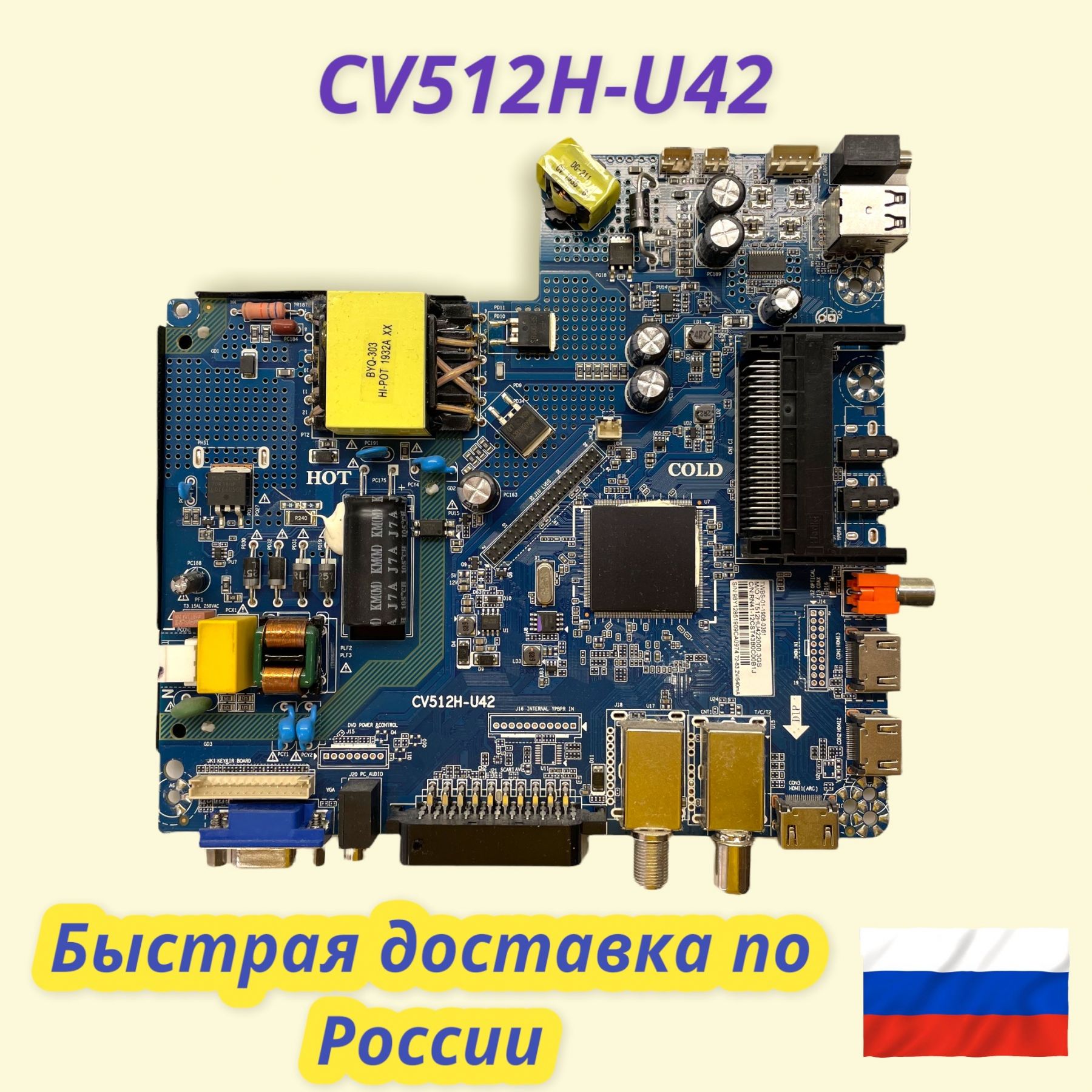 Cv512h u42 схема блока питания