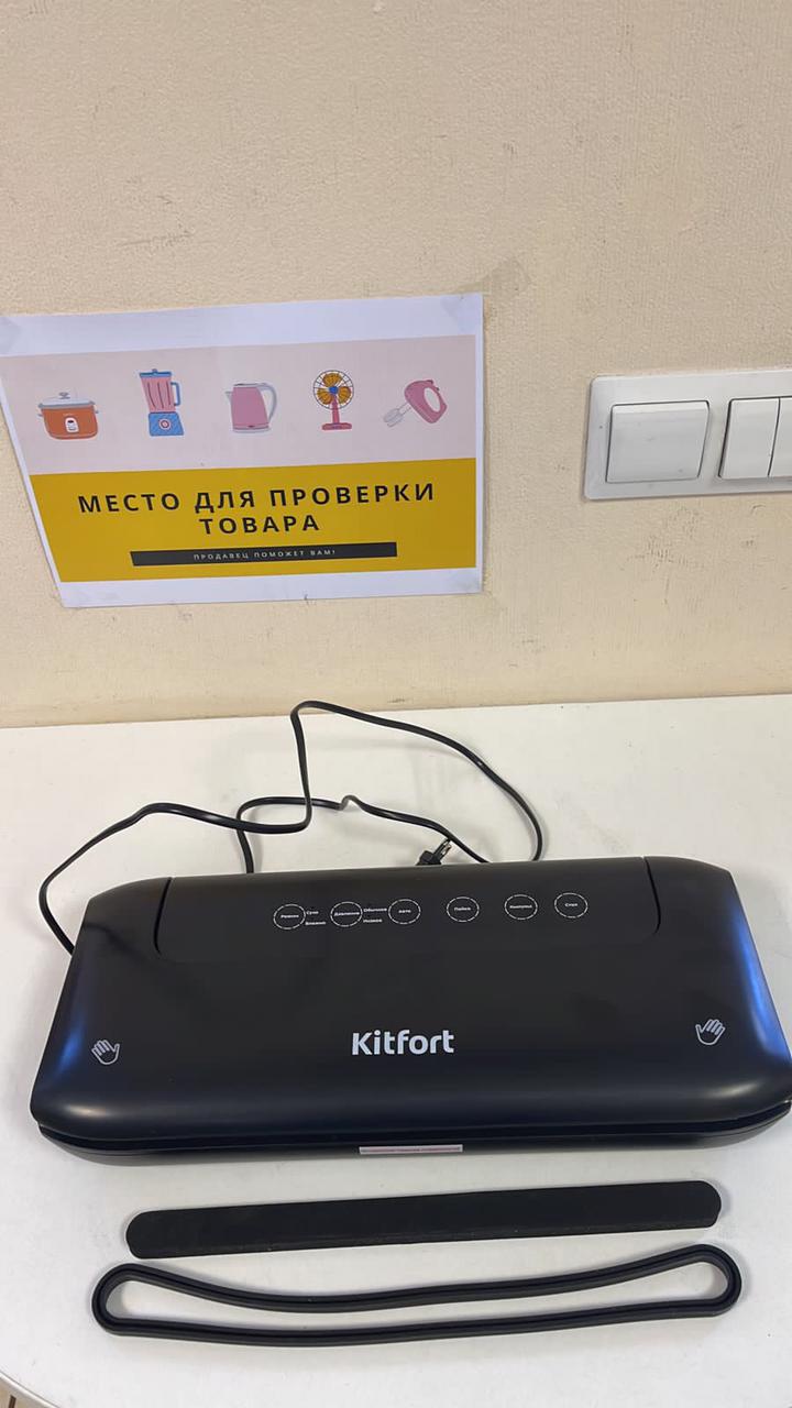  KitFort KT-1508