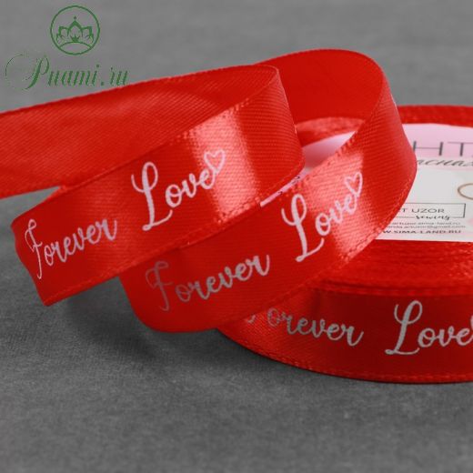 Лента атласная «Forever love», 15 мм ? 23 ± 1 м, цвет красный