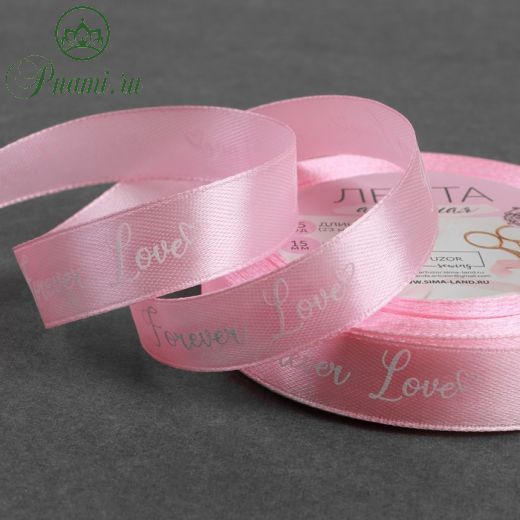 Лента атласная «Forever love», 15 мм ? 23 ± 1 м, цвет розовый