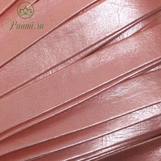 Шнур декоративный, кожзам, 10 мм, цвет розовый