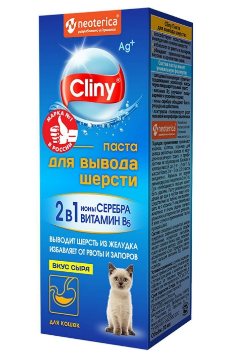 Паста шерстевывод Cliny 75мл Сыр