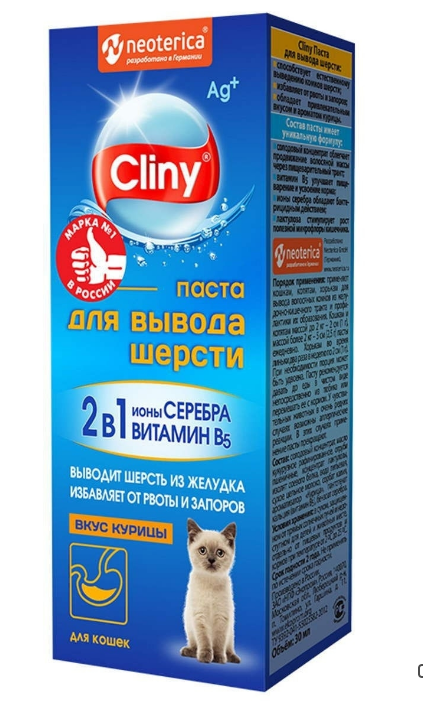 Паста шерстевывод Cliny 30мл Курица