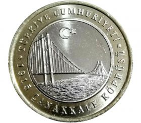 Мост Чанаккале 1915 года 1 лира Турция 2022