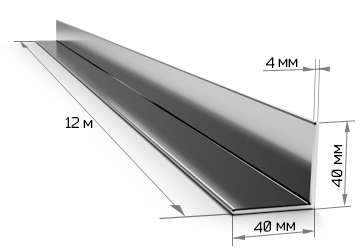 Уголок стальной горячекатаный 40х40 мм, толщина 4 мм