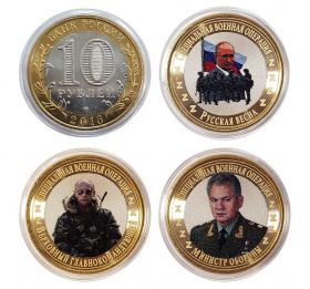 Набор монет 3 шт - 10 рублей - Z Спецоперация. Путин-Шойгу. Цветная эмаль + гравировка​ Ali