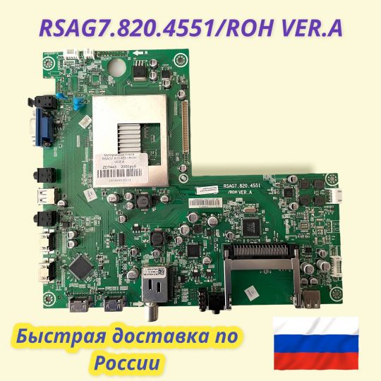 RSAG7.820.4551/ROH VER. A