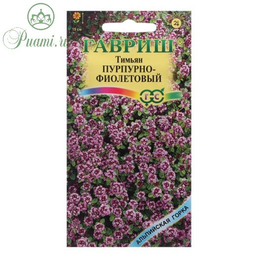 Семена цветов Тимьян "Пурпурно-фиолетовый", 0,05 г
