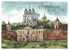 Почтовая открытка Смоленск