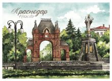 Почтовая открытка Краснодар
