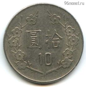 Тайвань 10 долларов 1995 (84)