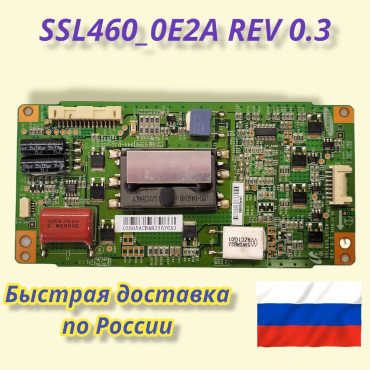 SSL460_0E2A REV 0.3