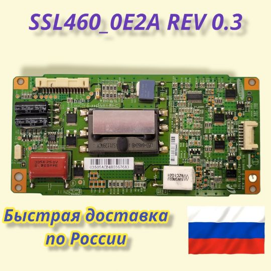 SSL460_0E2A REV 0.3