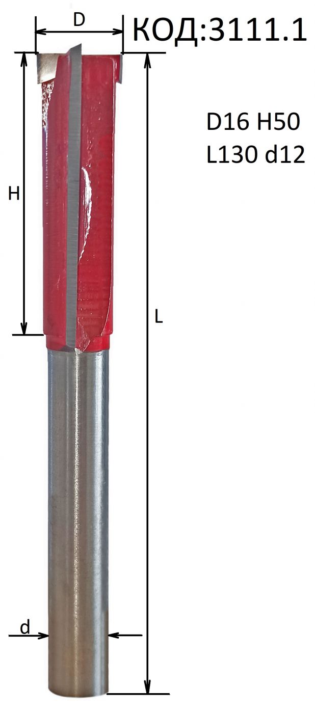 Фреза для врезания замков D 16 мм высота ножа 50 мм