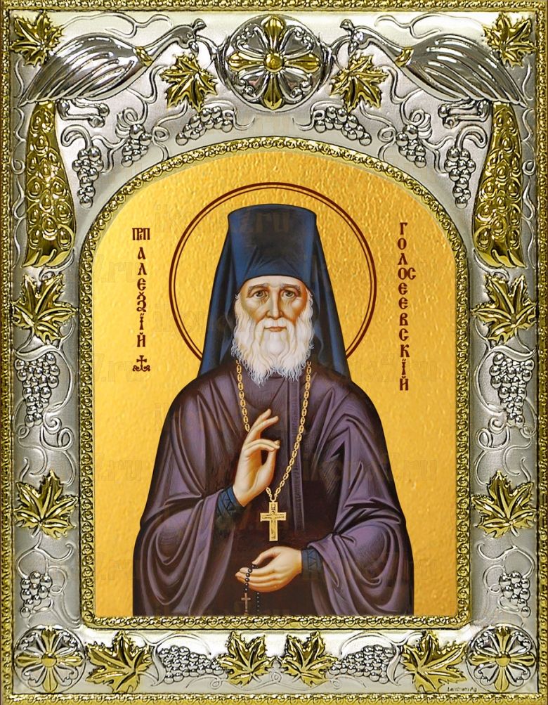 Икона Алексий Голосеевский  преподобный (14х18)