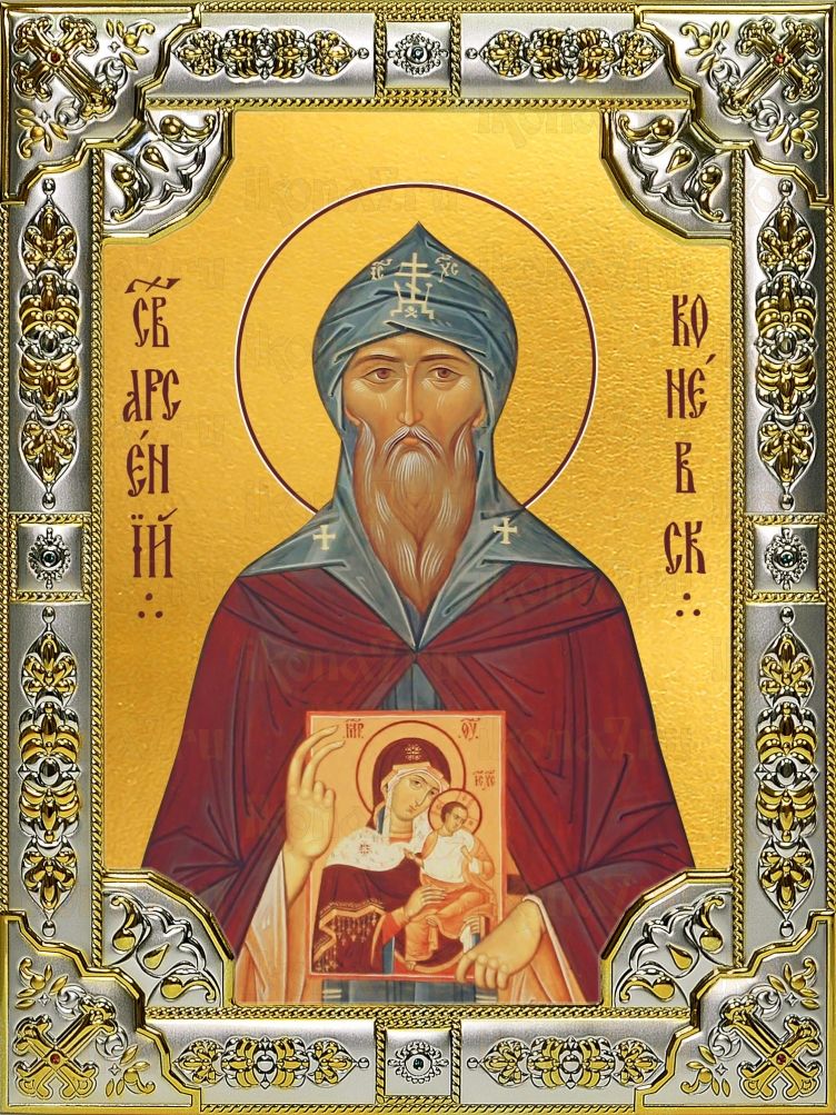 Икона Арсений Коневский преподобный(18х24)