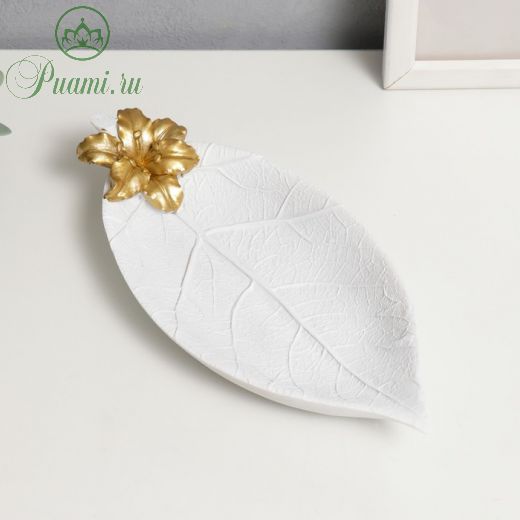 Сувенир полистоун подставка "Золотая лилия на белом листе" 4х22х10 см