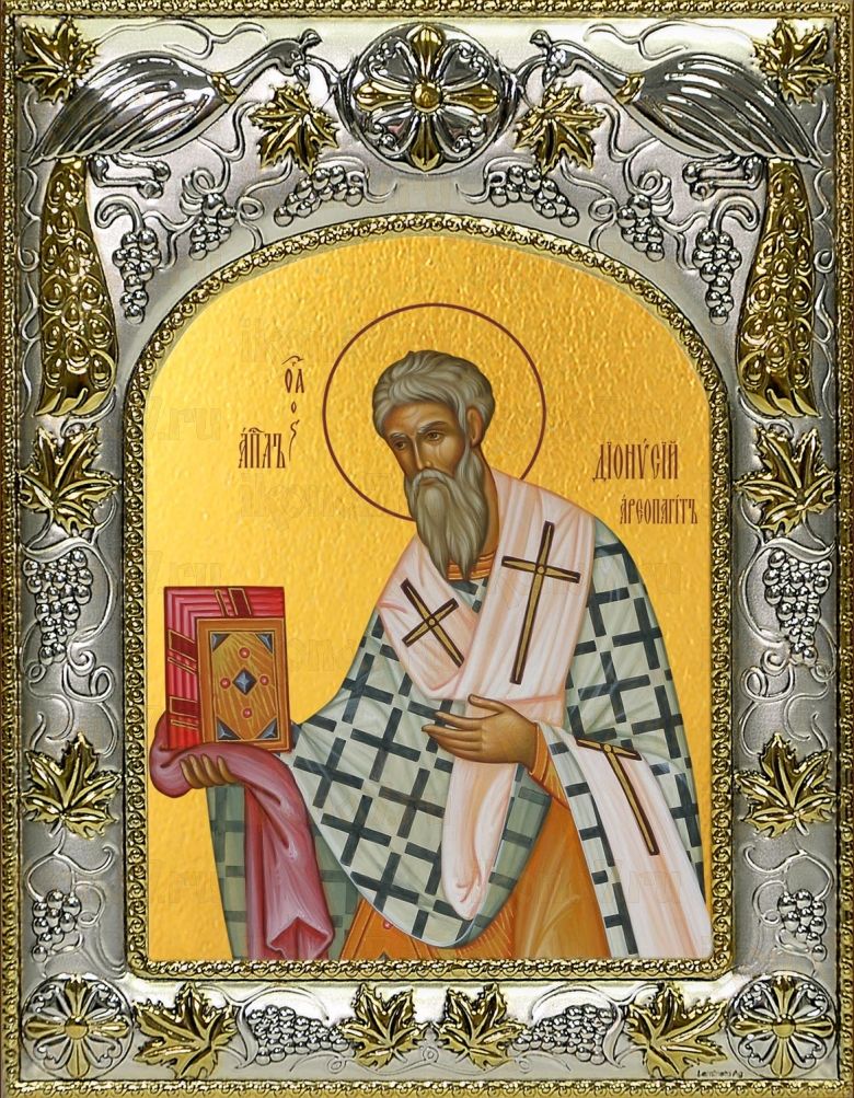 Икона Дионисий Ареопагит священномученик (14х18)