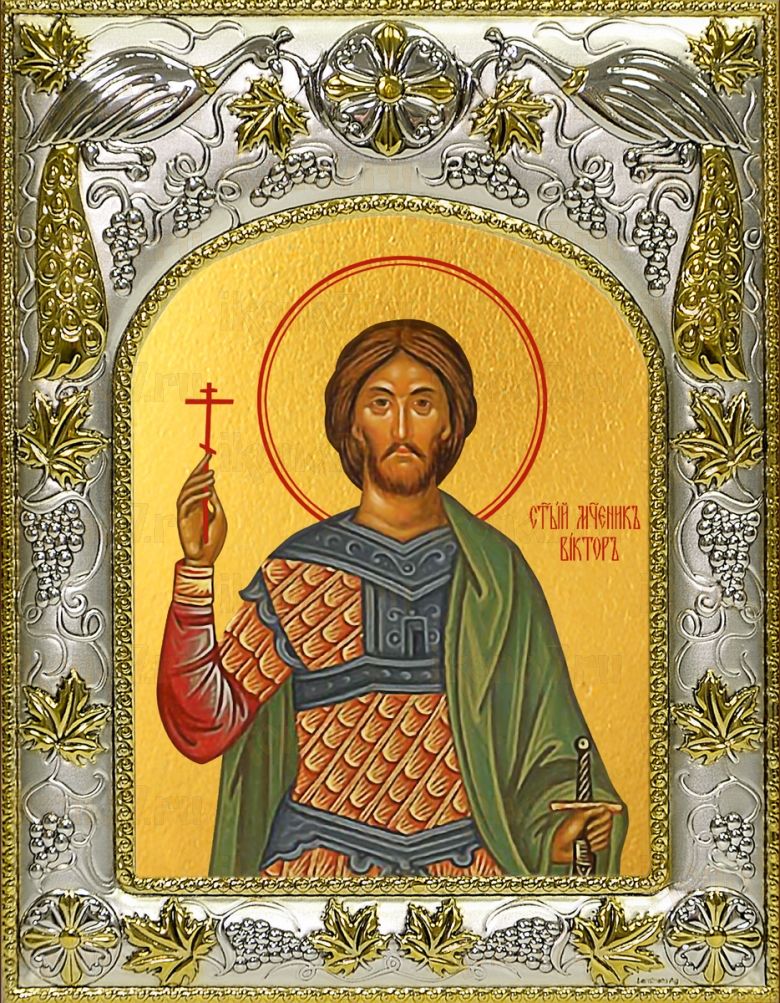 Икона Виктор Никомидийский мученик  (14х18)