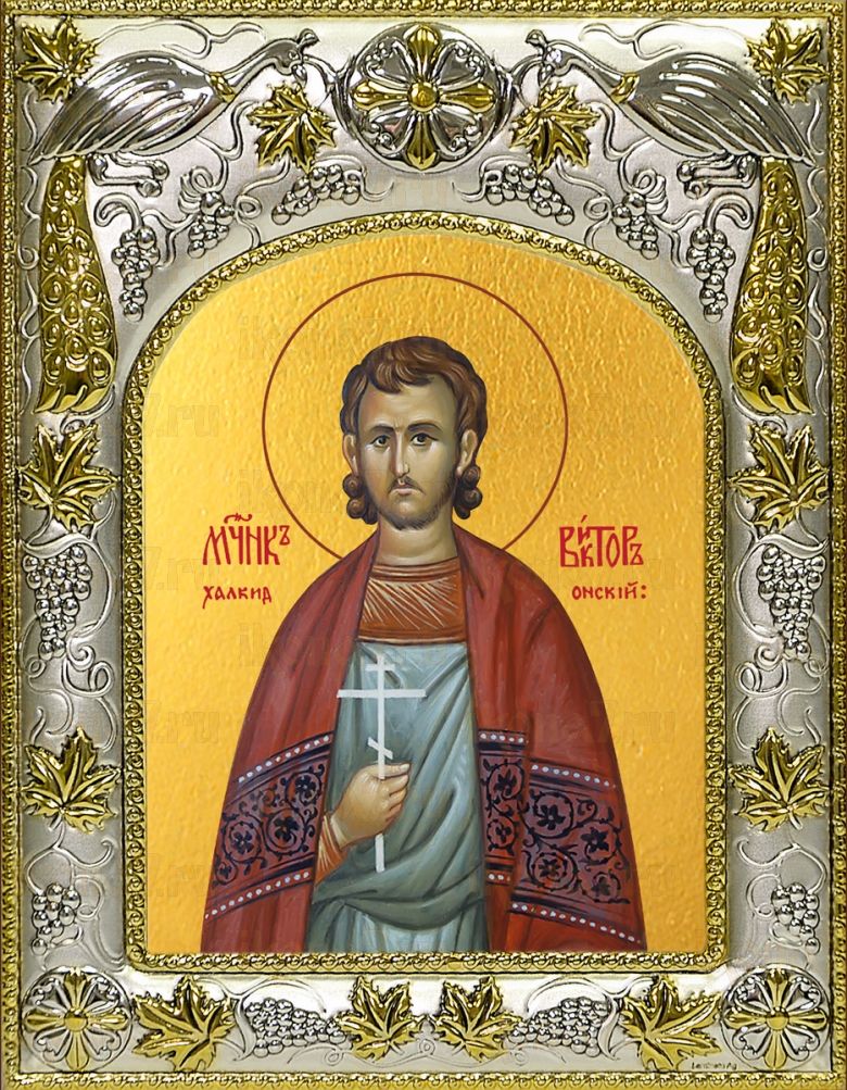 Икона Виктор Халкидонский мученик  (14х18)