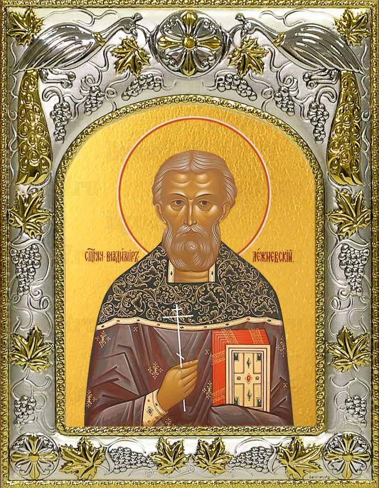Икона Владимир Лежневский (Введенский) священномученик (14х18)