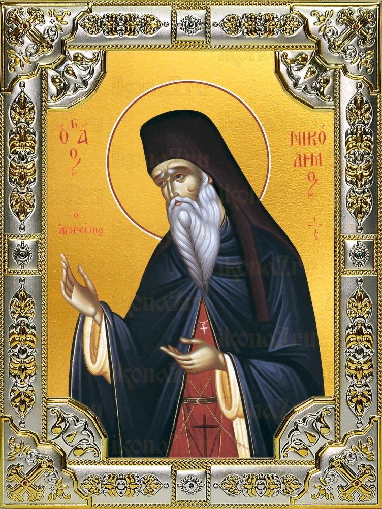 Икона Никодим Святогорец преподобный (18х24)