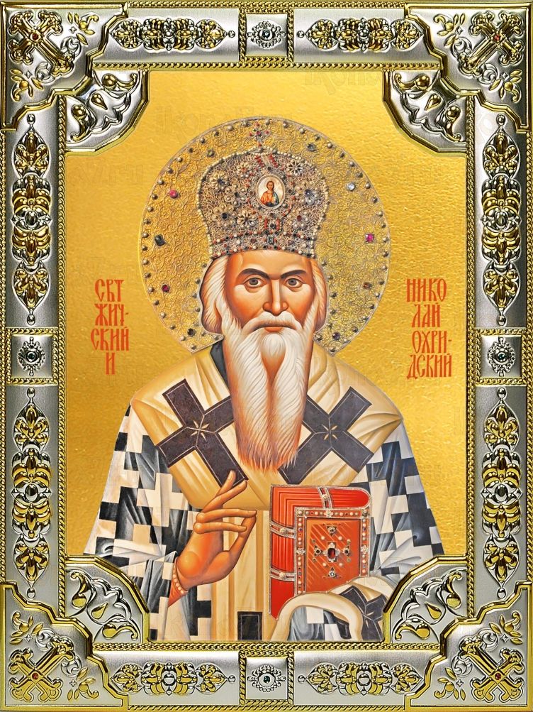 Икона Николай Сербский святитель (18х24)