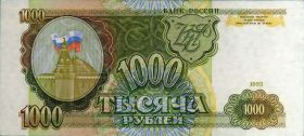 1000 рублей 1993 ПРЕСС UNC ЗЗ 7225618
