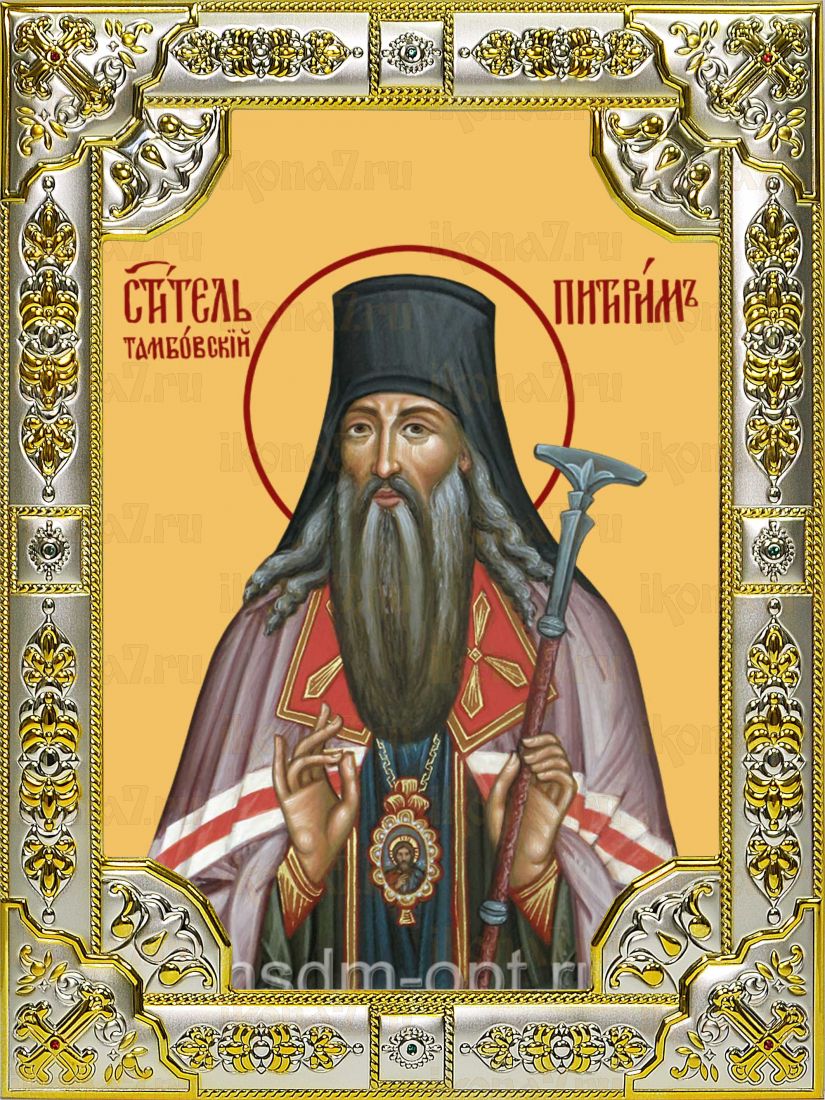 Икона Патирим Тамбовский чудотворец (18х24)