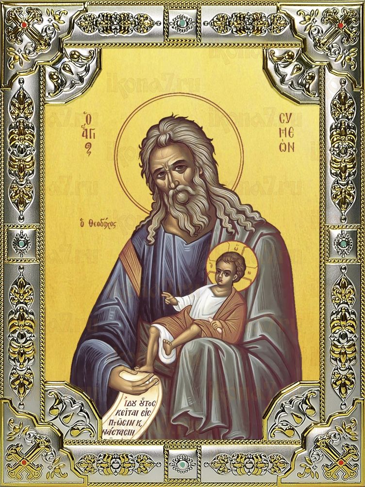 Икона Симеон (Семён) Богоприимец (18х24)