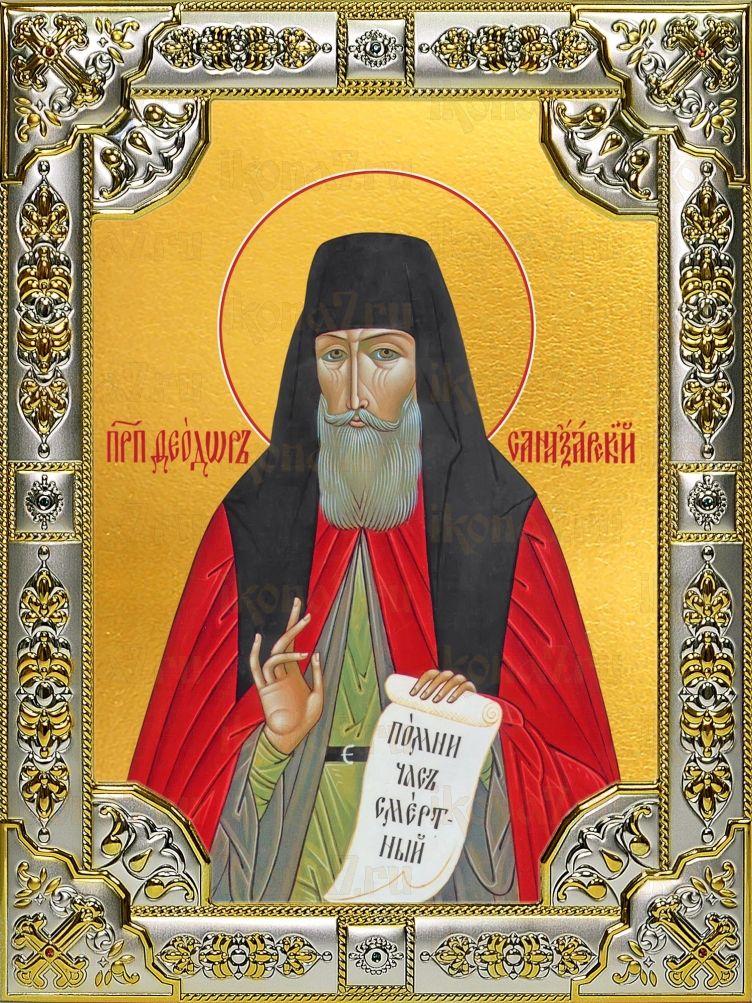 Икона Феодор Санаксарский праведный (18х24)