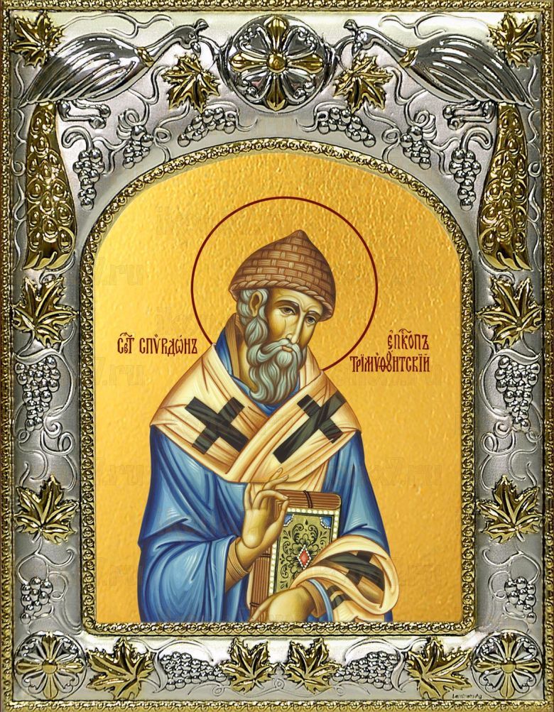 Икона Спиридон Тримифунтский святитель (14х18)
