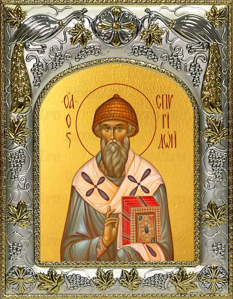 Икона Спиридон Тримифунтский святитель (14х18)